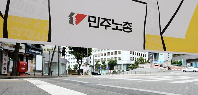 전국민주노동조합총연맹(민주노총)이 원주시의 사회적 거리두기 3단계 격상에도 오는 23일 강원도 원주 국민건강보험공단 앞 집회를 강행하겠다고 밝혀 논란이다. /사진= 뉴스1