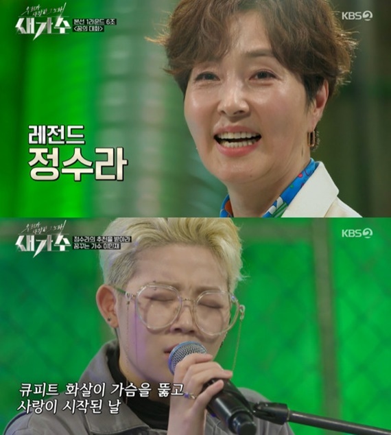 KBS 2TV '우리가 사랑한 그 노래, 새가수' © 뉴스1