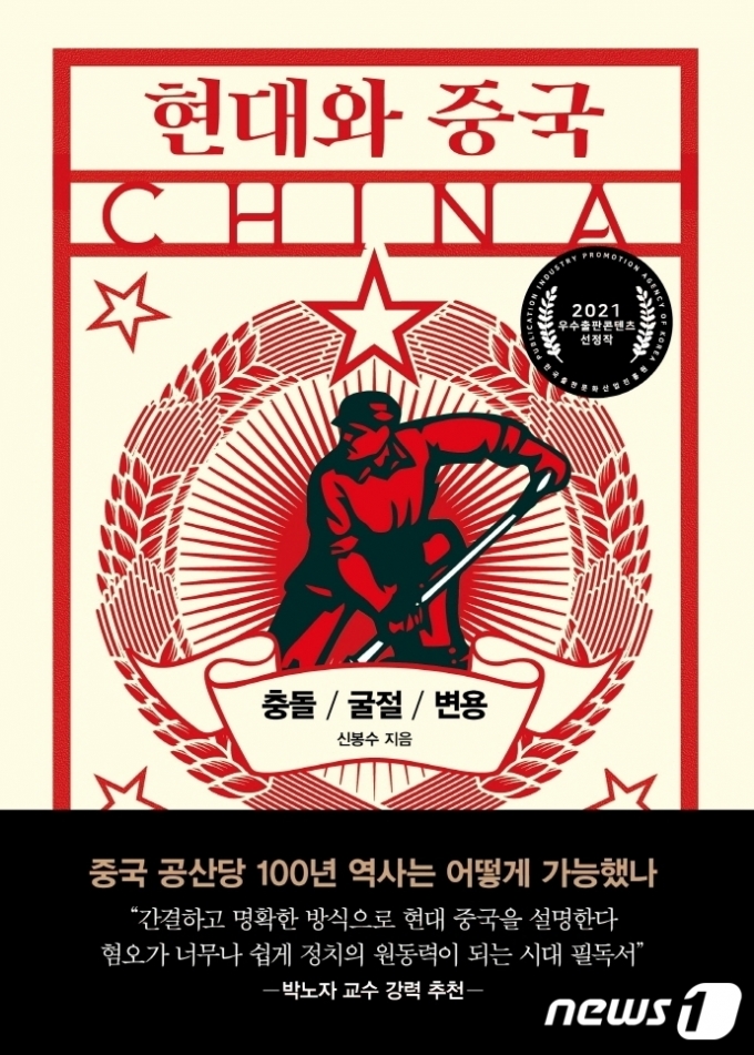 현대와 중국© 뉴스1