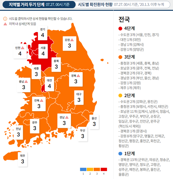 최근 일주일 동안 하루 평균 국내 발생 확진자는 27일 0시 기준 1481.1명이다. /인포그래픽=질병관리청