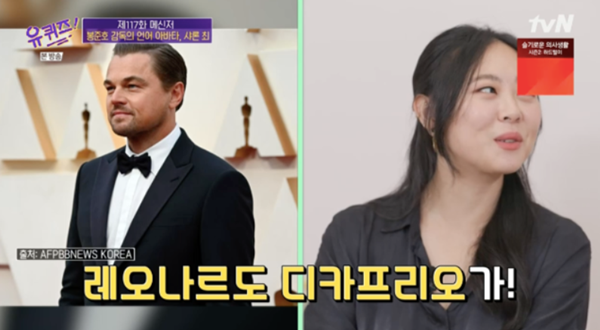 '유 퀴즈 온 더 블럭'에 출연한 통역사 샤론 최가 기생충의 인기에 대해 말했다. /사진=tvN 캡처