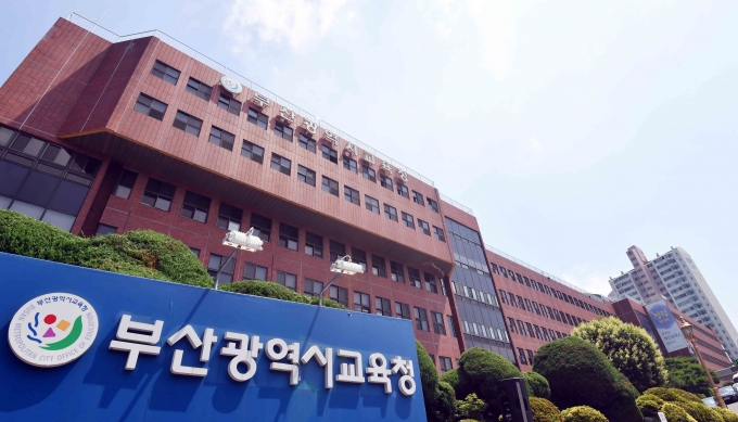 부산시교육청이 공무원 시험 합격 통보 오류로 10대 응시자가 극단적 선택을 한 사건에 대해 특별 감사에 착수했다. 사진은 부산시교육청. /사진=뉴시스