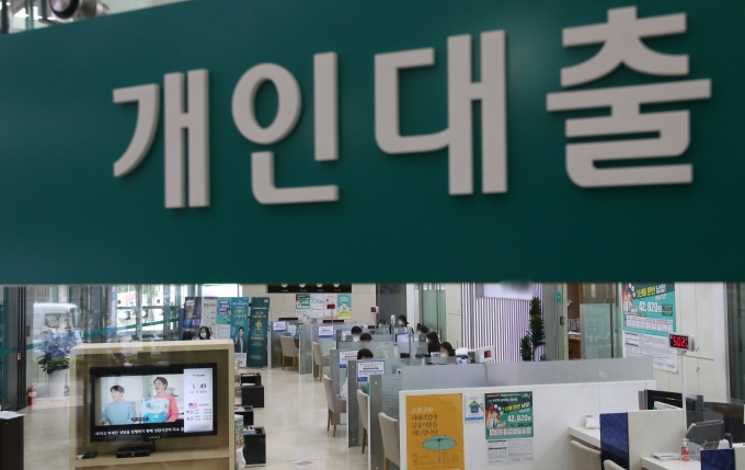 가계대출 금리가 연 2.92%로 전월보다 0.03%포인트 올랐다. 사진은 시중은행 대출 창구./사진=뉴스1