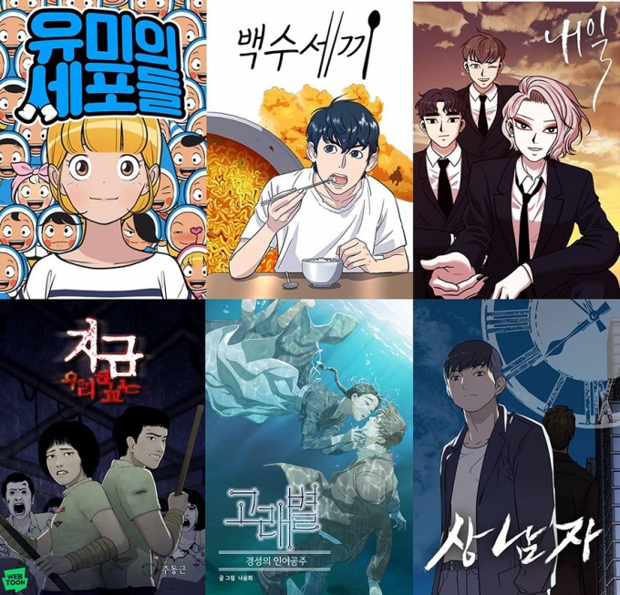 네이버웹툰이 자사 웹툰 IP(지식재산권) 기반의 영상화 콘텐츠 라인업을 29일 공개했다. /사진제공=네이버웹툰