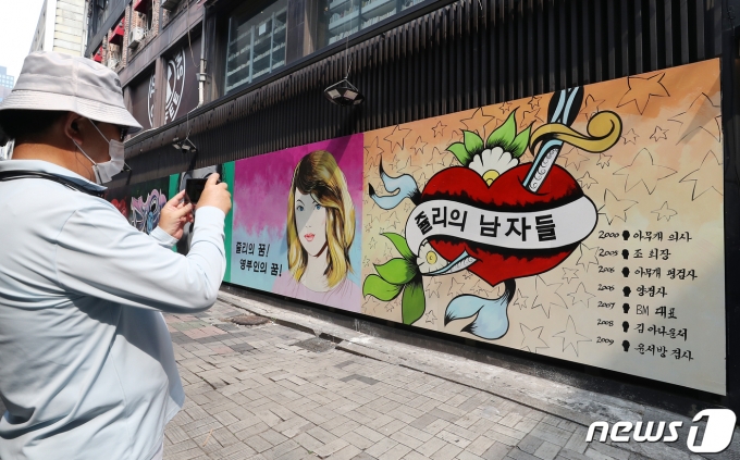 29일 서울 종로구의 한 서점 벽면에 윤석열 전 검찰총장의 배우자 김건희 씨를 비방하는 내용의 벽화가 그려져 있다. 2021.7.29/뉴스1 © News1 민경석 기자