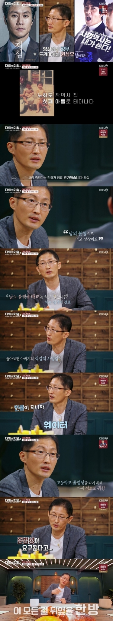 KBS 2TV '대화의 희열 3' © 뉴스1