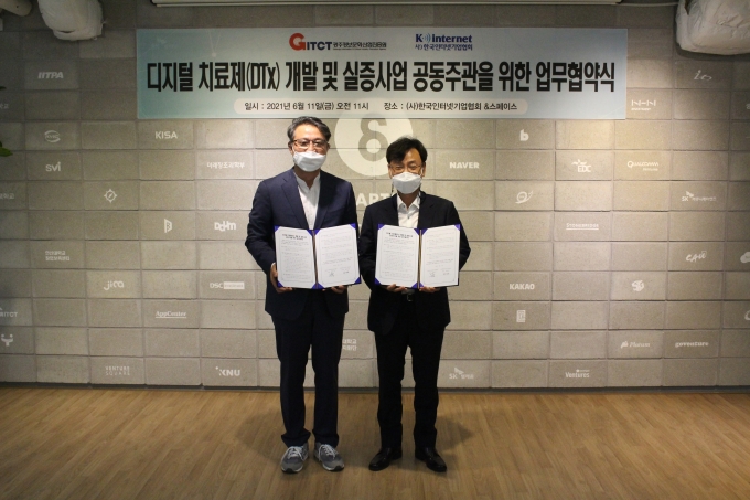 박성호 한국인터넷기업협회장(왼쪽)과 탁용성 광주정보문화산업진흥원장이 DTx 개발·실증사업 공동추진을 위한 MOU를 맺는 모습. /사진제공=인기협