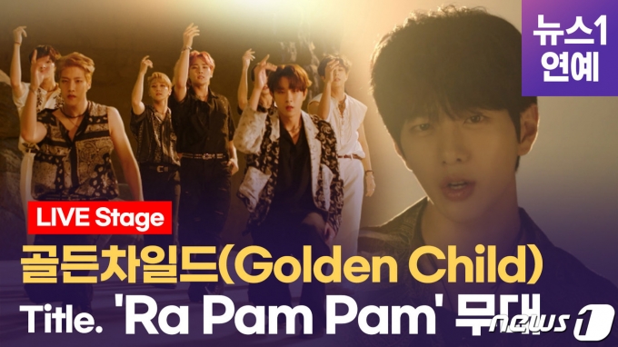 골드차일드(Golden Child)의 두 번째 정규앨범 '게임 체인저(GAME CHANGER)' 발매 기념 쇼케이스가 2일 오후 온라인으로 진행됐다.© 뉴스1