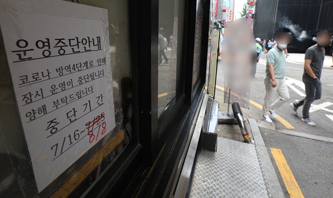 5일 손영래 중앙사고수습본부 사회전략반장이 다음날 사회적 거리두기 조정안을 발표한다고 밝혔다. 사진은 지난 4일 서울 종로구 한 식당에 게재된 영업중단 안내문. /사진=뉴스1