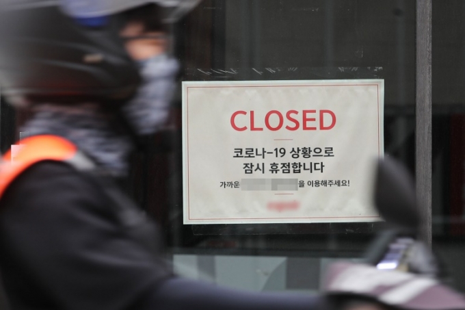 공정위는 5일 대규모 유통업 분야 매장임대차 거래 관행을 개선하고 매장임차인 권익을 보호하기 위해 이처럼 유통분야 매장 임대차 표준거래계약서를 개정했다고 밝혔다. 사진은 코로나19로 인한 휴점 안내문이 붙어있는 모습./사진=뉴시스