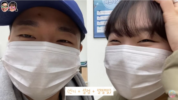 안진호와 한송희가 부부의 연을 맺었다. /사진=지노송이커플 유튜브