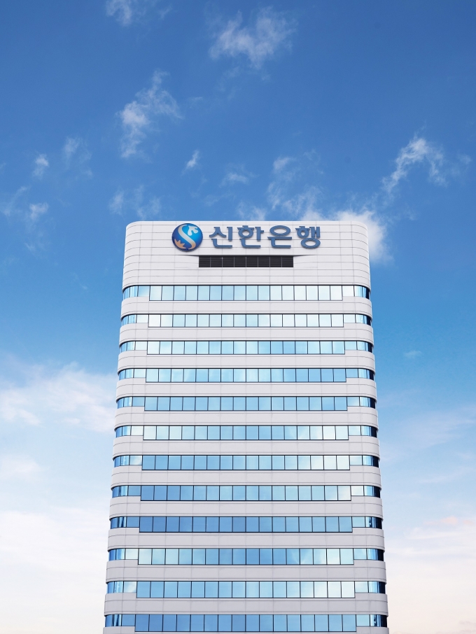 신한은행 본점./사진=신한은행
