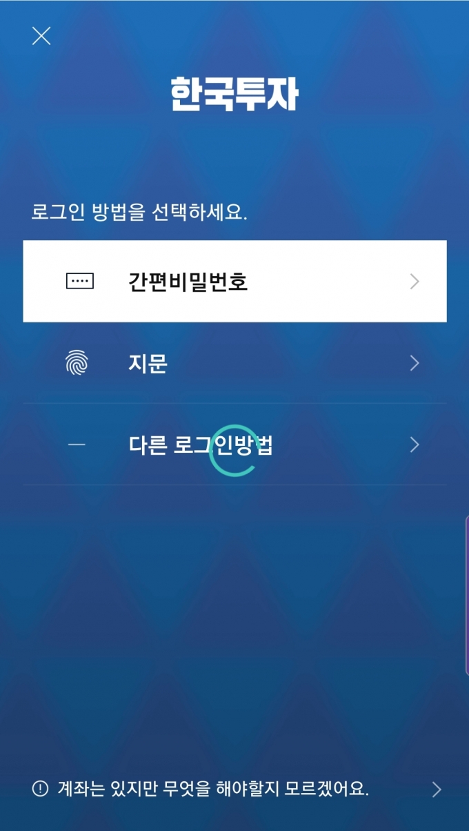 "또 안되네" 한국투자증권, 카뱅 상장일에 MTS 접속 지연 - 머니S