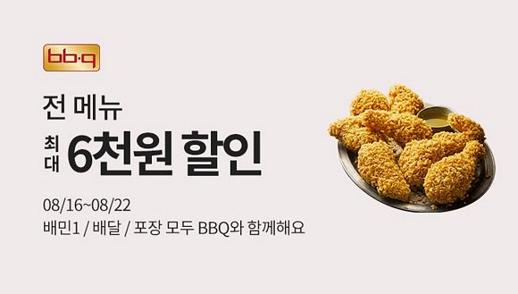 비비큐청주 이미지