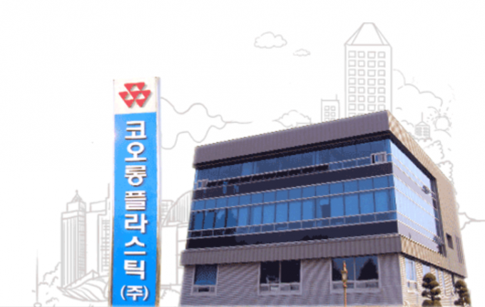 8일 코오롱플라스틱이 코오롱그룹의 수소경제 밸류체인 구축 발표에 강세다. /사진=코오롱글로벌