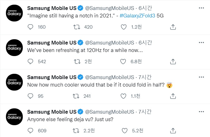 삼성 모바일 US 트윗 내용. /사진=캡처