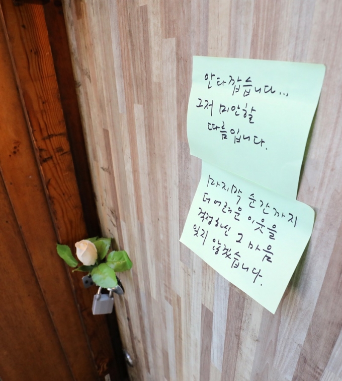 코로나19대응전국자영업자비상대책위원회(자영업비대위)가 지난 12~14일 내부 제보 접수를 실시해 최소 22명의 극단적 선택 사례를 파악했다. 사진은 지난 14일 점주가 극단적인 선택을 한 서울 마포구 한 주점 입구에 붙여진 추모 메시지. /사진=뉴스1