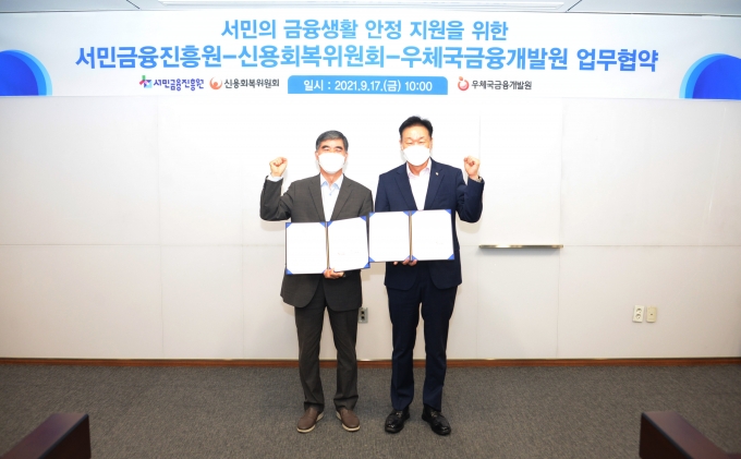 이계문 서민금융진흥원장(오른쪽)과 유대선 우체국금융개발원장이 업무협약식을 체결했다./사진=서민금융진흥원