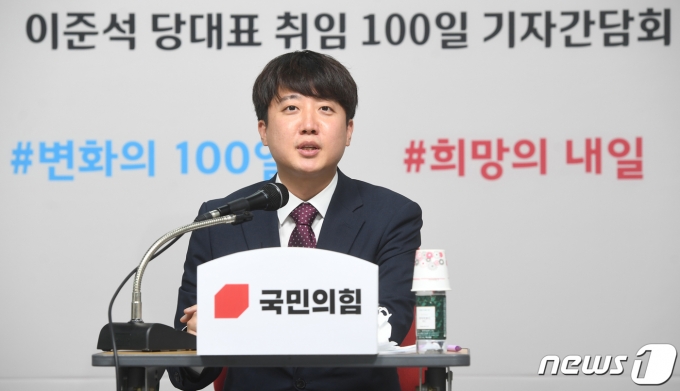 이준석 국민의힘 대표가 17일 서울 여의도 국민의힘 중앙당사에서 취임 100일 기자간담회를 하고 있다. .2021.9.17/뉴스1 © News1 오대일 기자