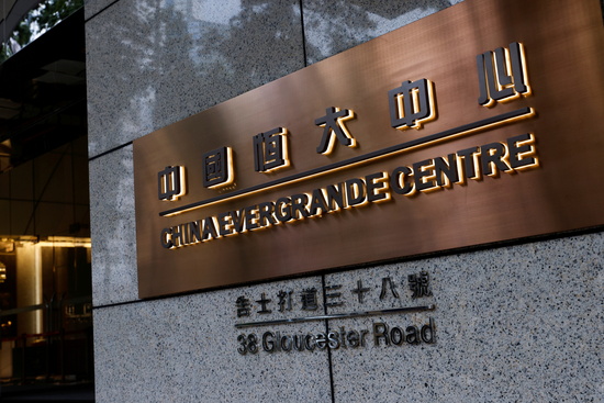 중국의 제2 부동산개발업체인 헝다그룹이 최소 2곳의 은행에 대출 이자를 지급하지 못해 파산이 임박했다. 사진은 홍콩에 위치한 헝다센터빌딩 입구./사진=로이터