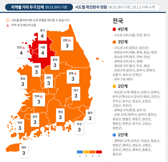 최근 일주일 동안 하루 평균 국내 발생 확진자는 23일 0시 기준 1794.9명이다. /인포그래픽=질병관리청