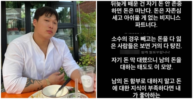 스윙스가 인스타그램에 한 팬의 금전 요구 메시지를 공개했다. 스윙스는 거절하며 일침을 가했다. /사진=스윙스 인스타그램 캡처