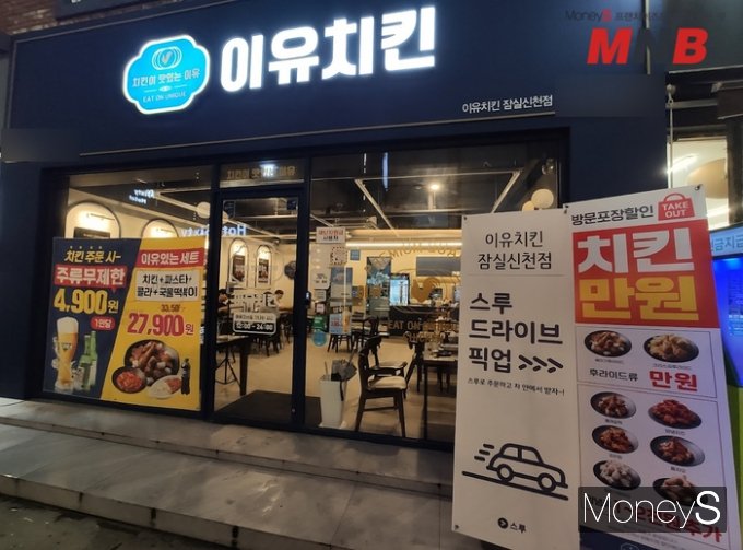 이유치킨 이미지