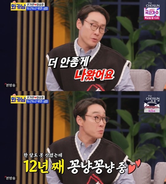 이휘재와 문정원의 궁합이 주목받고 있다./사진='와카남' 방송캡처
