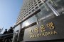 한국은행 출신 금융권 재취업 4년간 55% 늘었다
