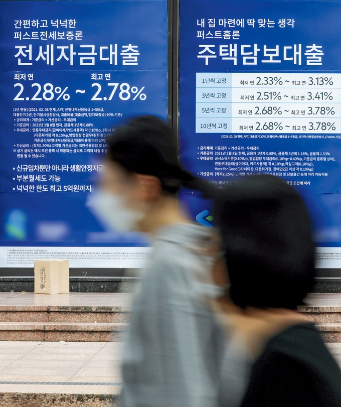 지난 10월11일 서울 시내의 한 시중은행의 대출관련 현수막./사진=뉴스1