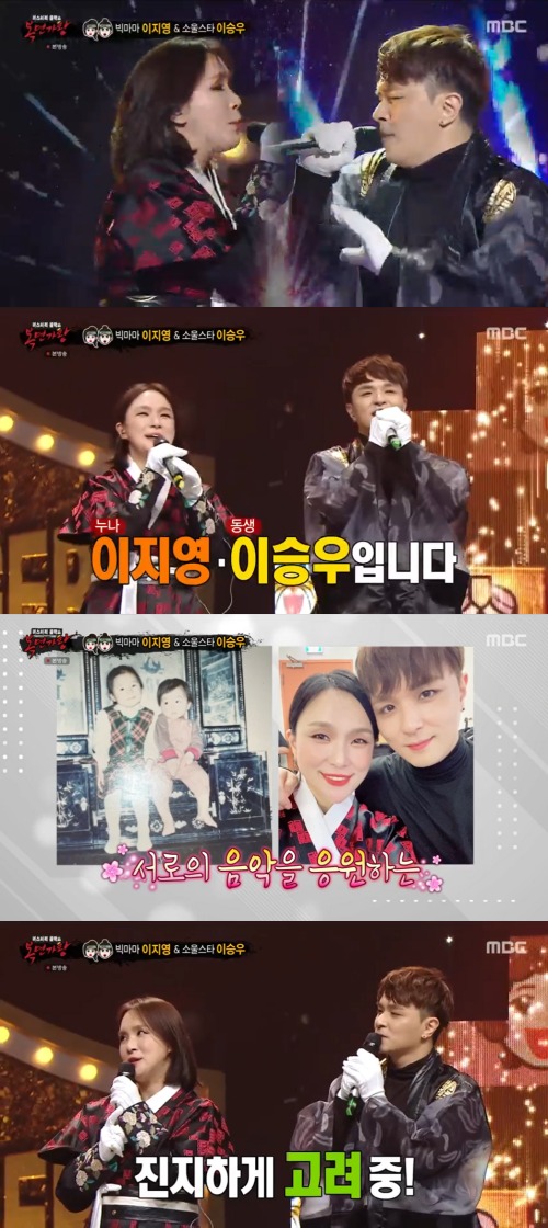MBC '복면가왕' 방송 화면 캡처 © 뉴스1