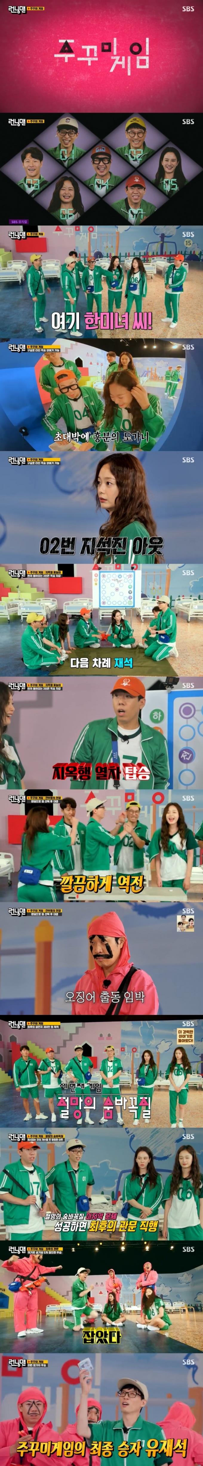 SBS 방송화면 갈무리 © 뉴스1