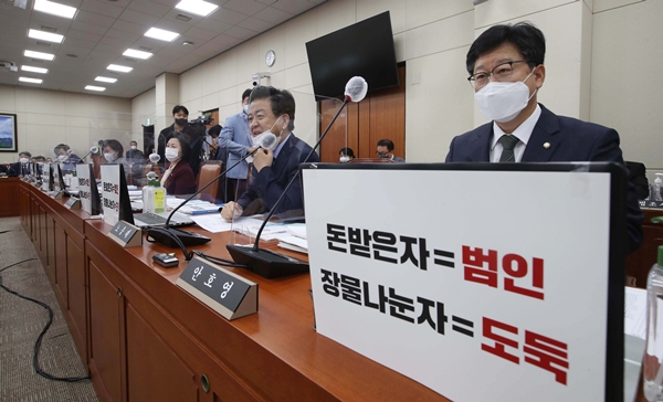 국회에서 열린 20일 정무위원회 비금융 분야 종합국정감사에서 여야가 신경전을 벌였다. 사진은 국회에서 열린 20일 정무위 국정감사에서 국민의힘을 비판하는 피켓이 더불어민주당 측에 세워져 있는 모습. /사진=뉴시스