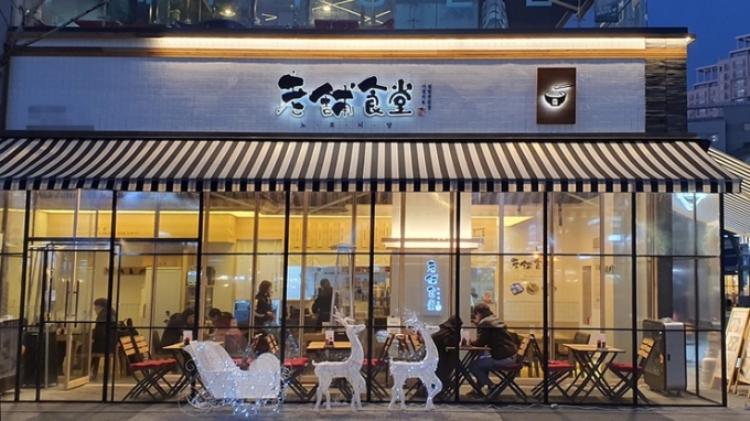 노포식당 홈페이지 캡쳐