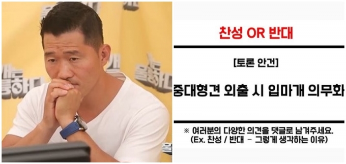 KBS 2TV '개는 훌륭하다' 측이 28일 인스타그램에 올린 토론 안건이 견주로 추정되는 이들에게 비판받았다. 사진은 프로그램 진행자인 강형욱 훈련사(왼쪽)와 제작진이 올린 토론 안건. /사진=인스타그램 캡처