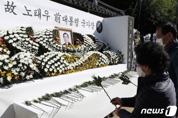 28일 오후 대구 동구 신용동 용진마을 노태우 전 대통령 생가를 찾은 시민들이 생가 마당에 마련된 분향소에서 노 전 대통령의 명복을 빌고 있다. 2021.10.28/뉴스1 © News1 공정식 기자