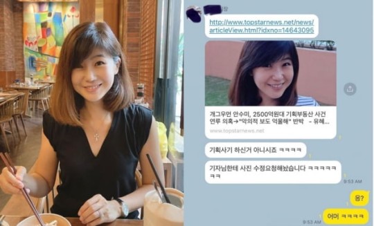 방송인 강수정이 지난 28일 자신의 인스타그램을 통해 2500억원대 기획부동산 사건에 뜬금 소환된 것에 대해 불편한 심기를 드러냈다. /사진=강수정 인스타그램