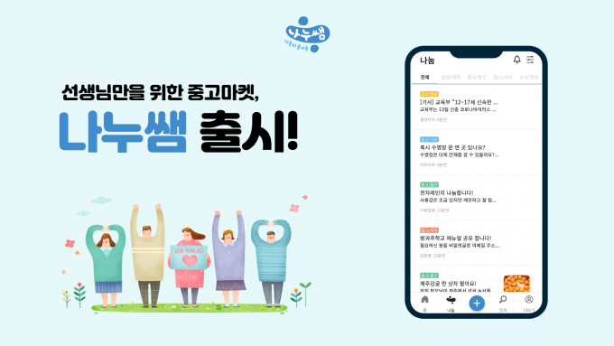©테크빌교육