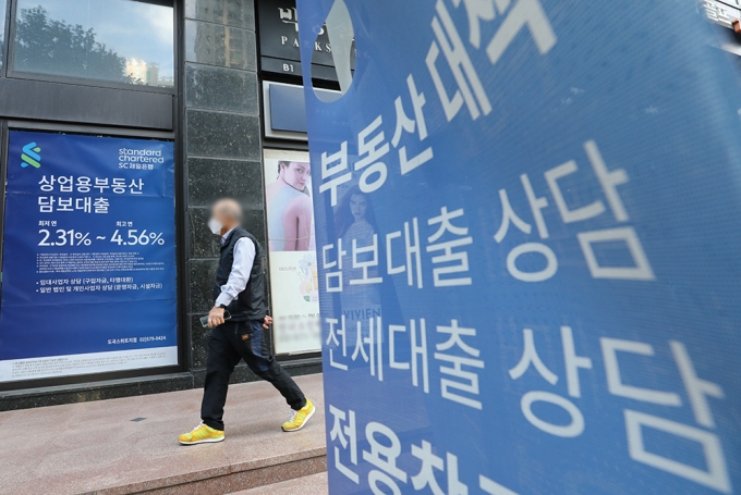 서울 시내 SC제일은행에 걸려있는 담보대출 현수막./사진=뉴시스