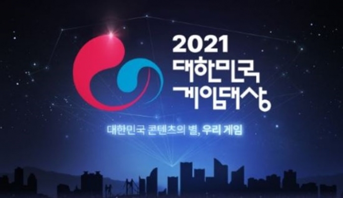 올해 국내 출시된 게임 중 왕좌를 가리는 2021 대한민국 게임대상이 오늘(17일) 오후 5시  부산 해운대구 센텀시티에 위치한 KNN 시어터에서 개최된다. /사진제공=한국게임산업협회 