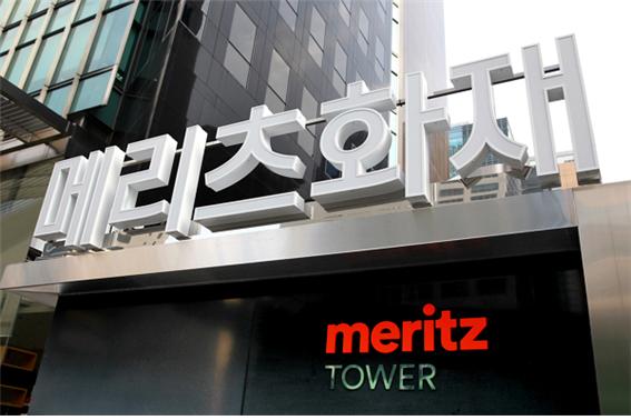 메리츠화재가 중고차보험 특약 확대를 통해 수익성 향상에 나섰다. 사진은 메리츠화재 강남 사옥./사진=메리츠화재