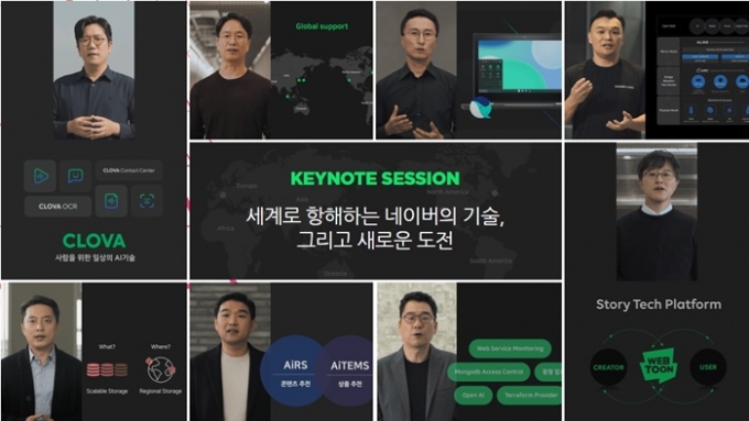 네이버가 지난 24일 지금보다 한 단계 발전된 메타버스 생태계 '아크버스'를 구현하겠다고 밝혔다. /사진제공=네이버
