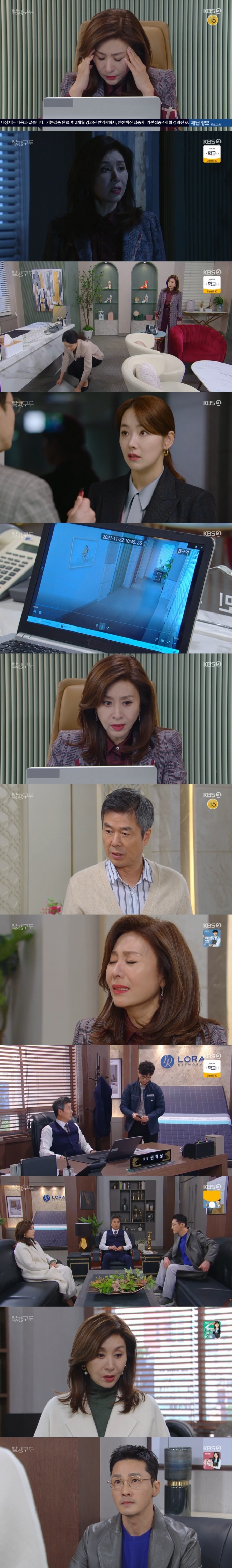 KBS 2TV '빨강 구두' 캡처 © 뉴스1