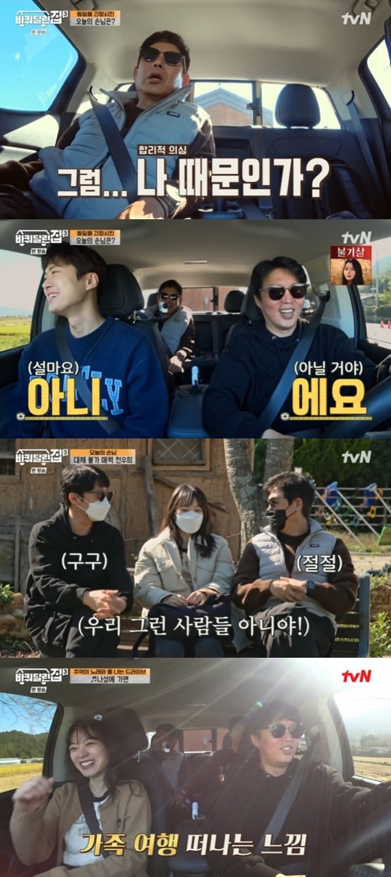 tvN '바퀴 달린 집3' © 뉴스1