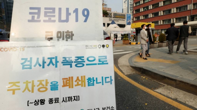 신종 코로나바이러스 감염증(코로나19) 검사자가 늘어나면서 서울 강남구 선별진료소에 주차장 폐쇄 안내문이 붙어있다. /사진=김휘선 머니투데이 기자