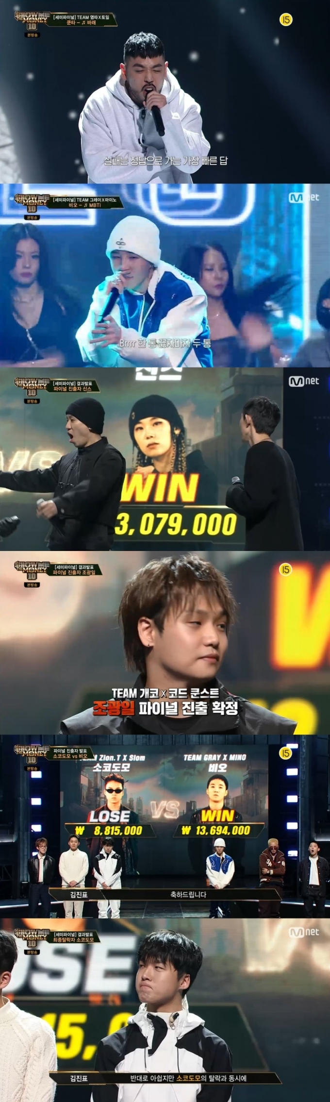 Mnet '쇼미더머니 10' 캡처 © 뉴스1