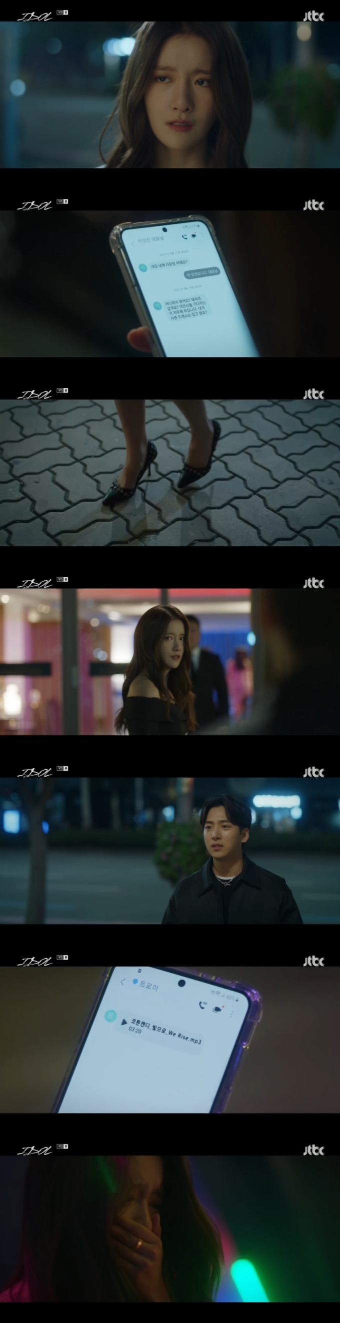 JTBC '아이돌' 캡처 © 뉴스1