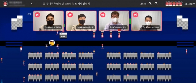 블록체인 및 핀테크 전문 기업 두나무가 주식, 암호화폐 거래뿐 아니라 NFT(대체불가능한토큰), 메타버스 등으로 사업을 확대한다./사진=두나무