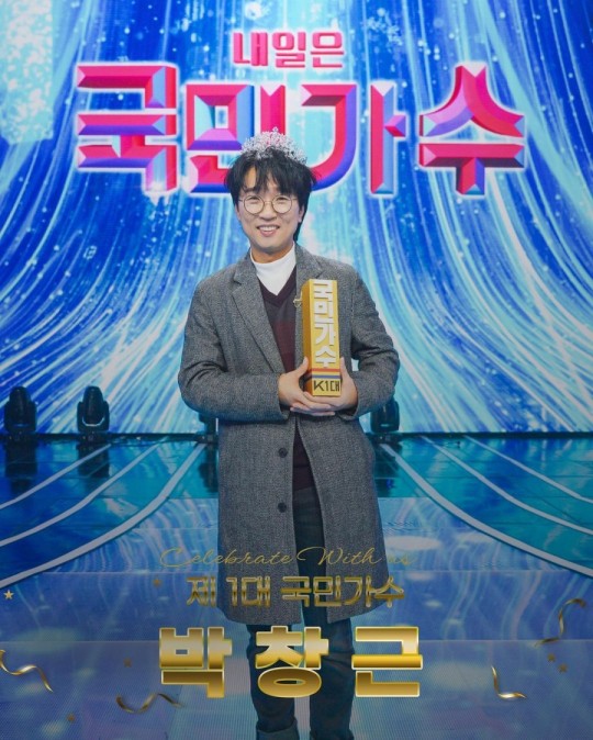 박창근이 제1대 국민가수에 등극했다. /사진=TV조선 '내일은 국민가수' 공식 인스타그램
