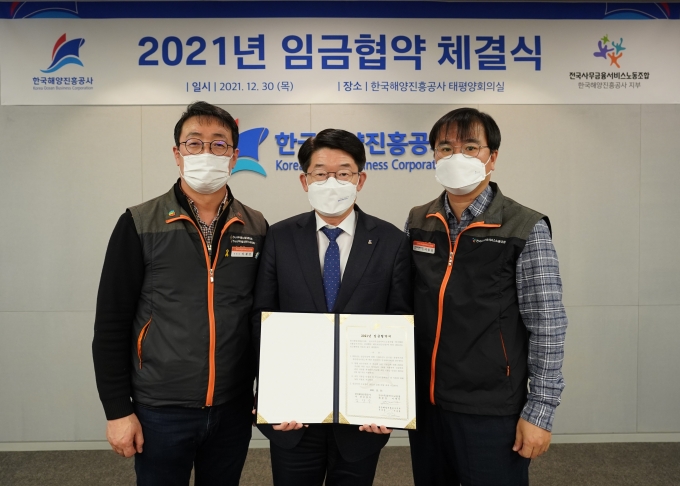 한국해양진흥공사 노사가 30일 본사 대회의실에서 ‘2021년 임금협약 체결식’을 실시했다./사진=해양진흥공사